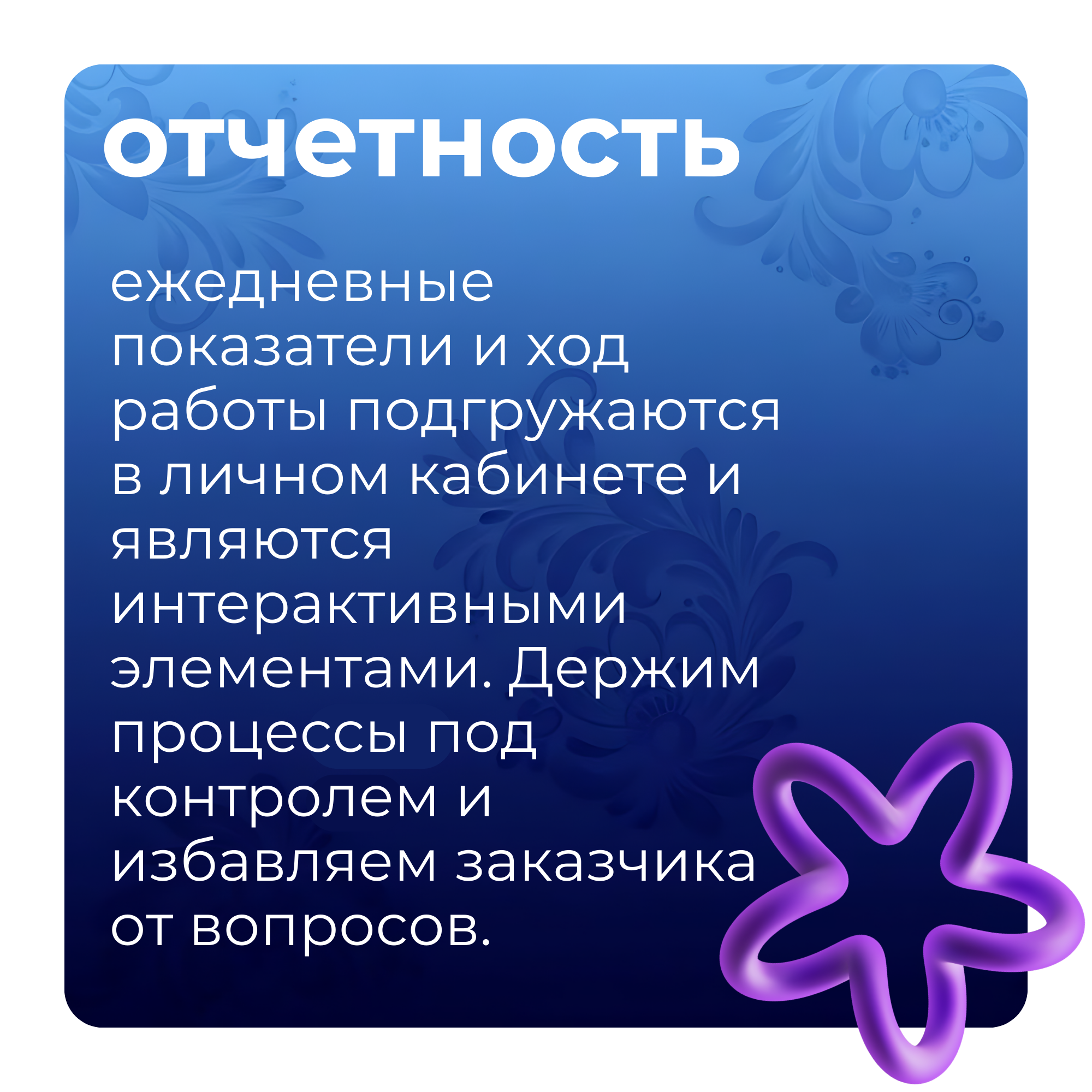 Решения для бизнеса