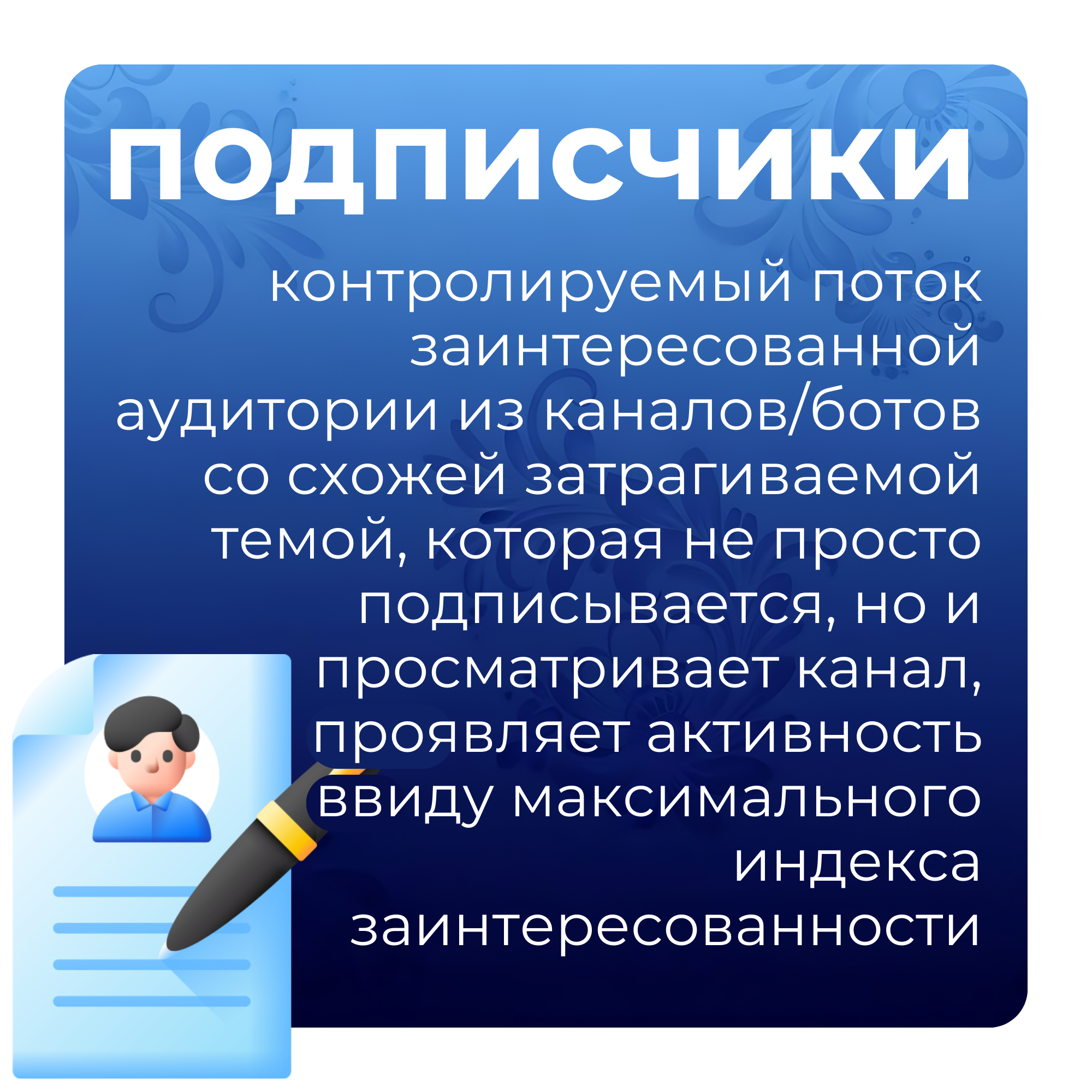 Дебетовая карта